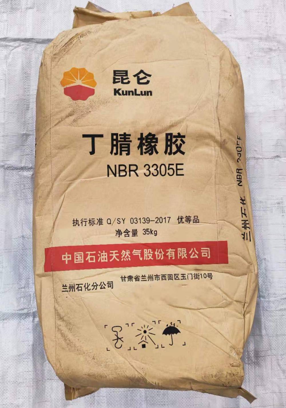 深度解析 兰州石化丁腈橡胶NBR3305E——卓越的耐油合成橡胶解决方案