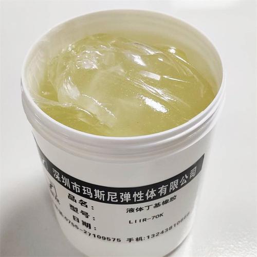 高门尼黏度超高拉伸力增韧高附着液体丁基橡胶liir分子量3万5万